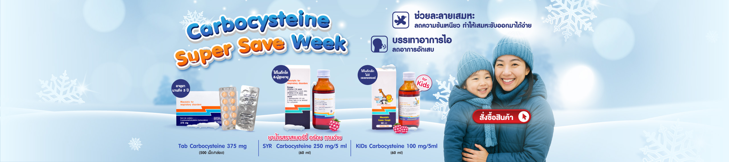 Mucolex Super Save Week